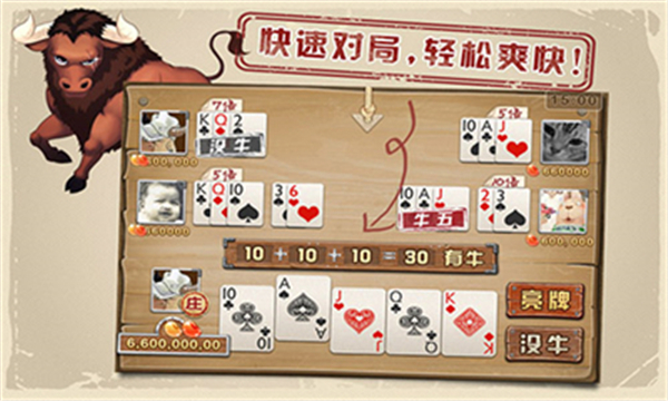 同游竞技截图