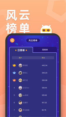天天趣玩截图