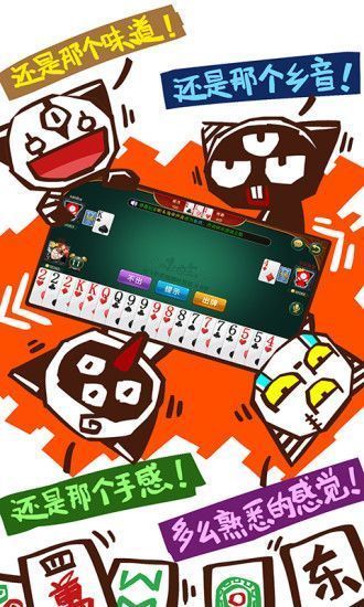 铜橙棋牌截图