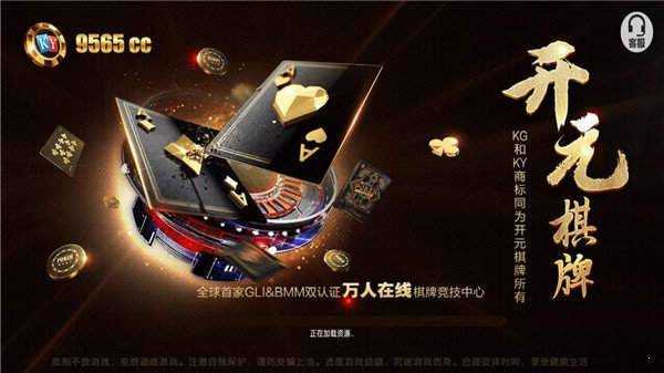 开元935cc2025官方版截图