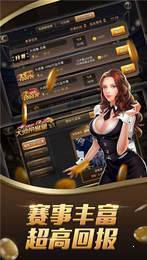 博乐2野马棋牌截图