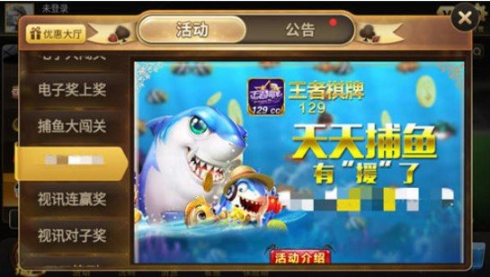 潢川互娱棋牌截图