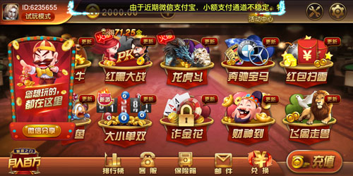 万利游戏Android官方版截图