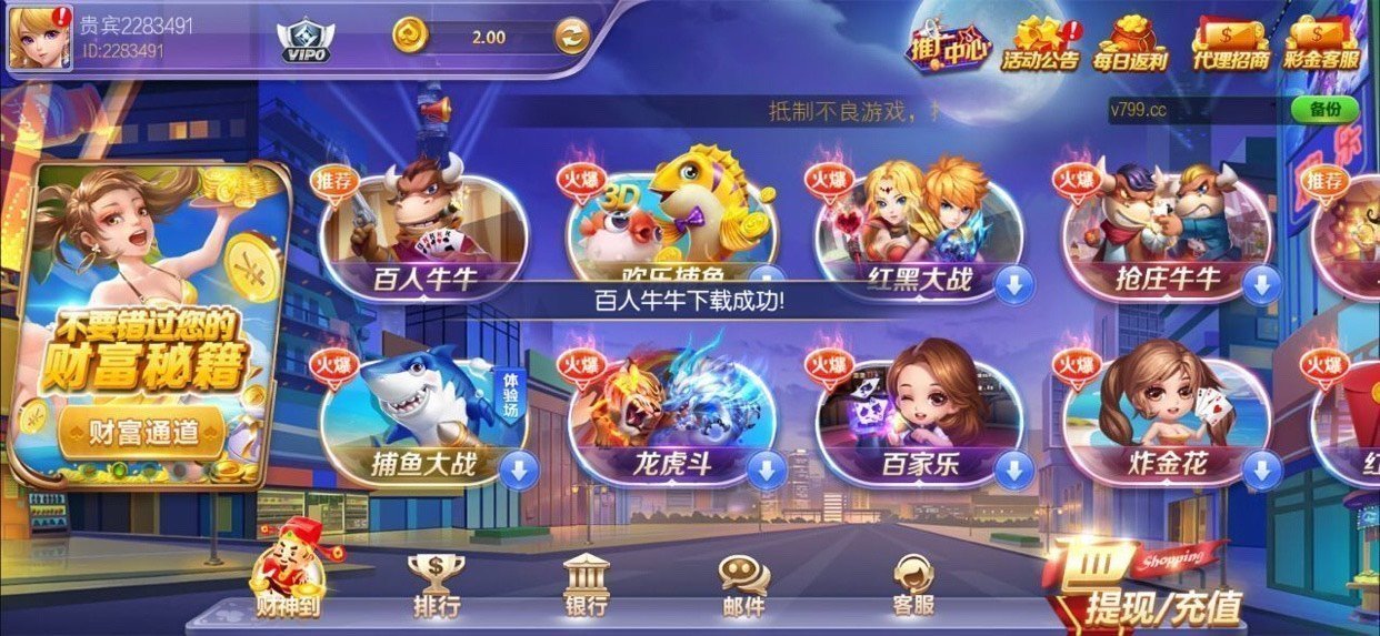 網狐棋牌截图