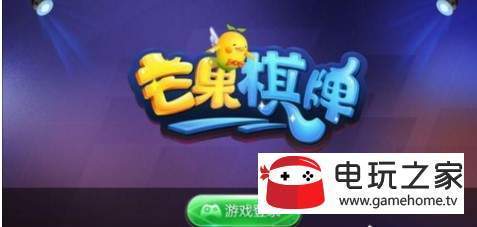 成都芒果棋牌截图