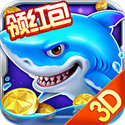 一起捕鱼Android官方版