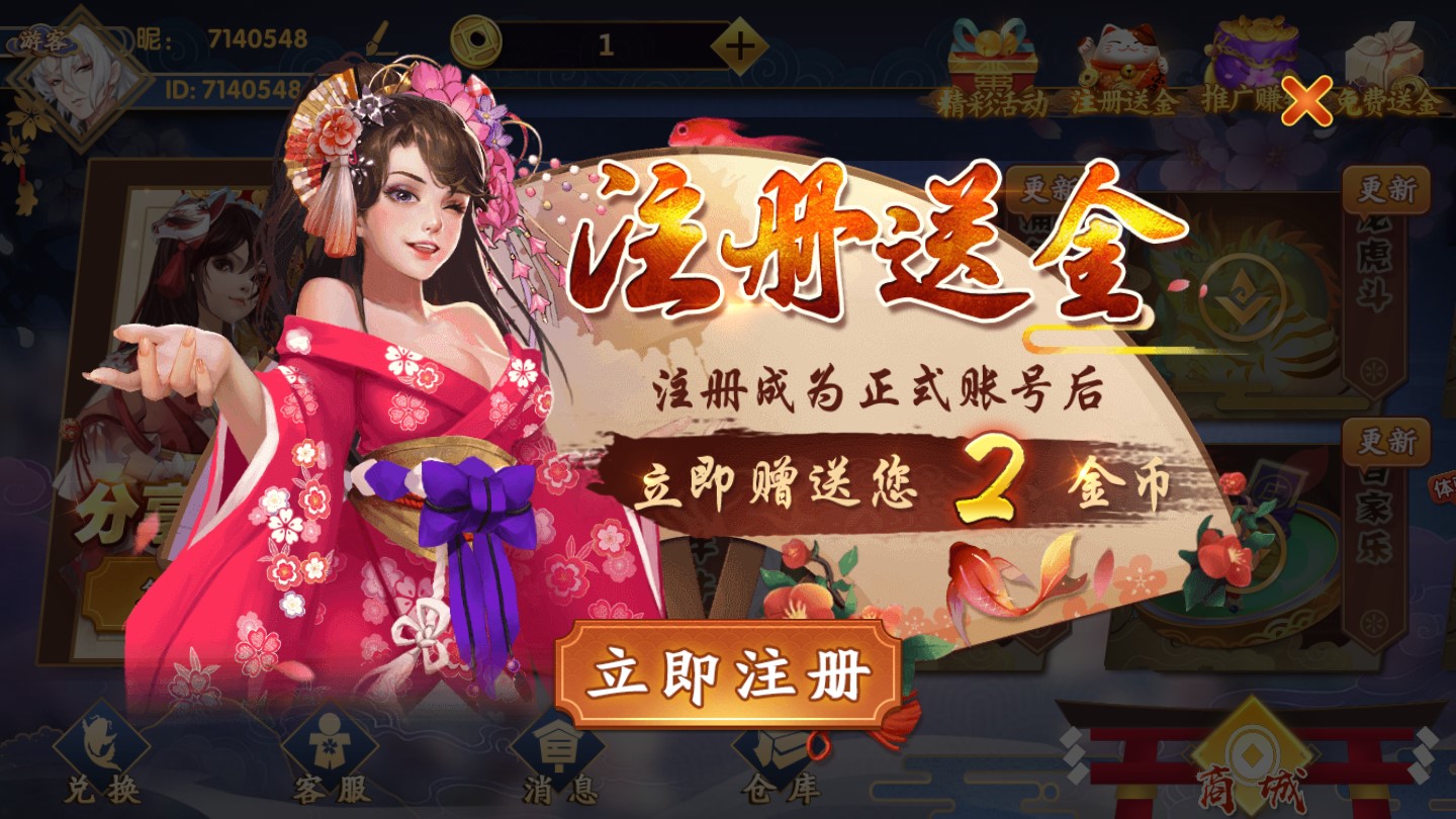 多财多福电玩截图