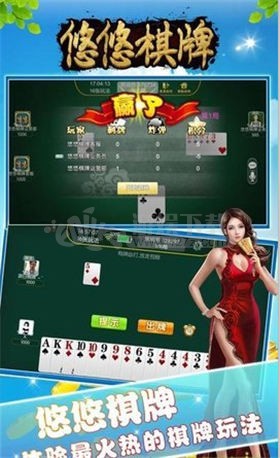 悠悠棋牌2025官方版截图
