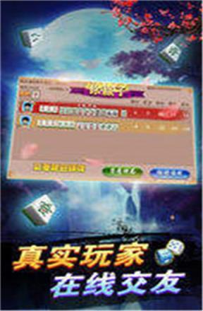 大庆菠菜棋牌截图