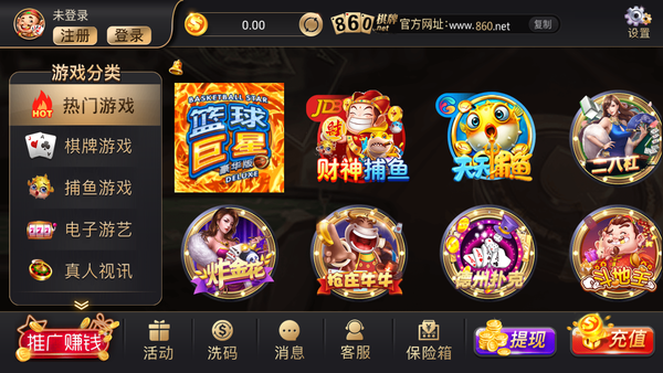 860棋牌截图