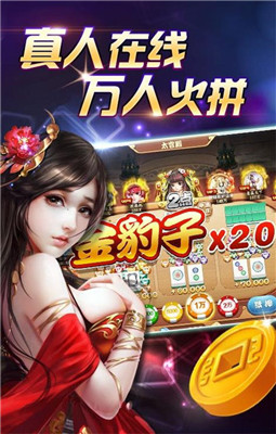 传奇版棋牌截图