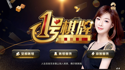一号棋牌2025官方版截图