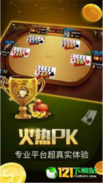 玩呗字牌截图