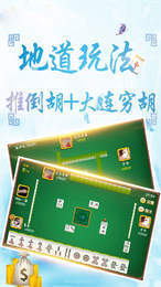 诚玩辽宁麻将截图