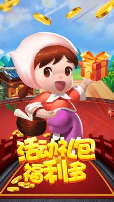 167棋牌2026官方版_Android_1.2截图