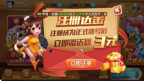 豪门棋牌截图