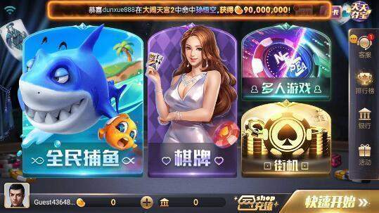 昌盛娱乐截图