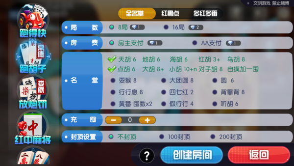 大盈家棋牌截图