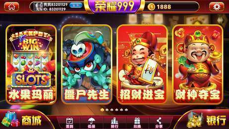 荣耀999游戏截图