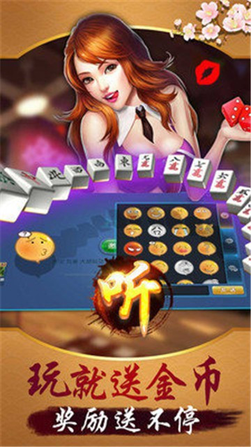 花多赢棋牌截图