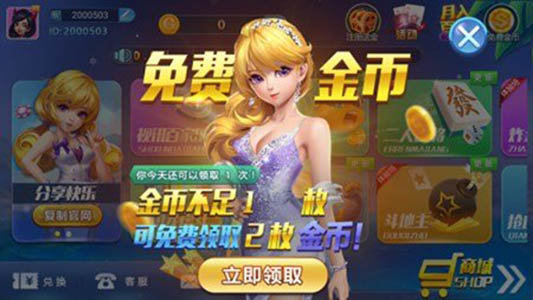 爱玩棋牌2026官方版_Android_1.2截图