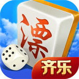 齐乐山东麻将