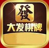 大发棋牌Android官方版
