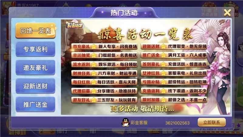 老子有钱游戏2025官方版_Android_1.2截图