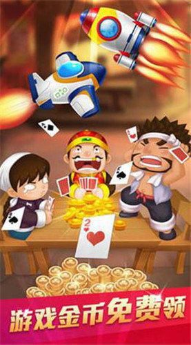 无忧棋牌截图