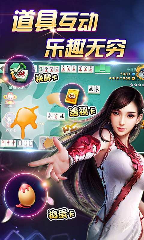 萍乡转转棋牌截图