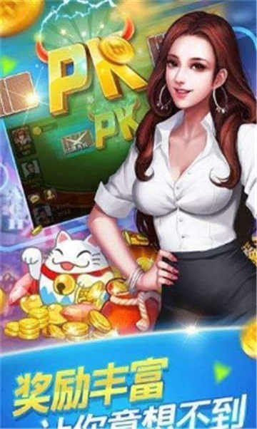 回春棋牌2025官方版_Android_1.2截图