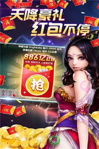 欢乐真人麻将2025官方版_Android_1.2截图
