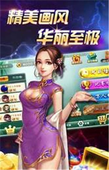 a6棋牌Android官方版截图