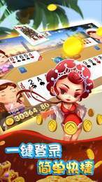 魔指棋牌截图