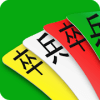 四色牌游戏