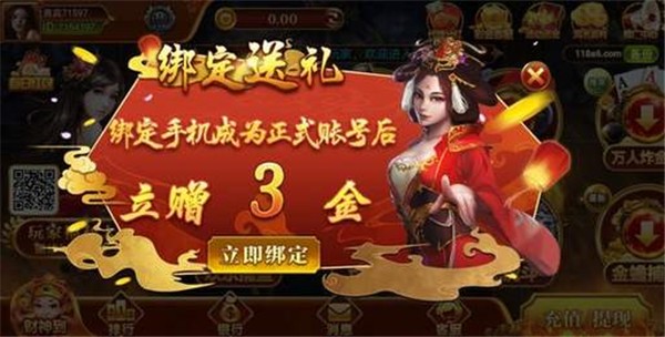 108棋牌2025官方版_Android_1.2截图