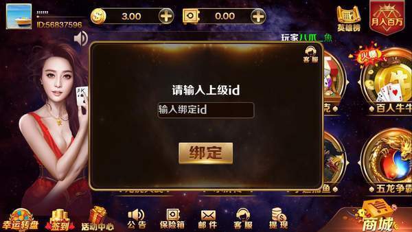 JJ2棋牌截图