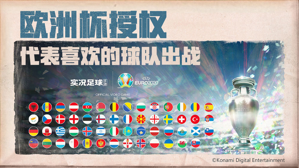 实况足球传奇球员截图