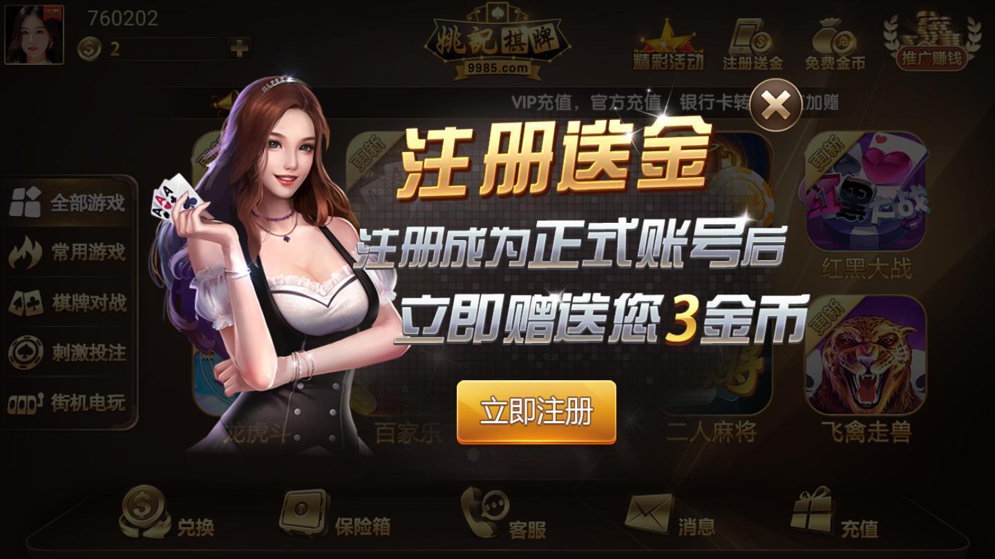 1000炮捕魚截图