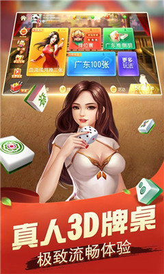 是妳棋牌截图