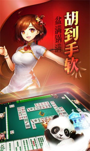 欢乐麻将2026官方版截图