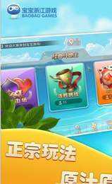临海宝宝麻将2025官方版_Android_1.2截图