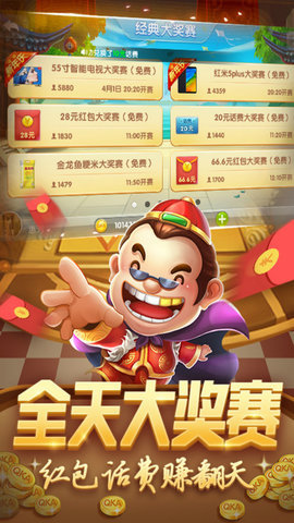 财神棋牌Android官方版截图