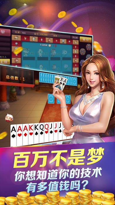 比格棋牌截图