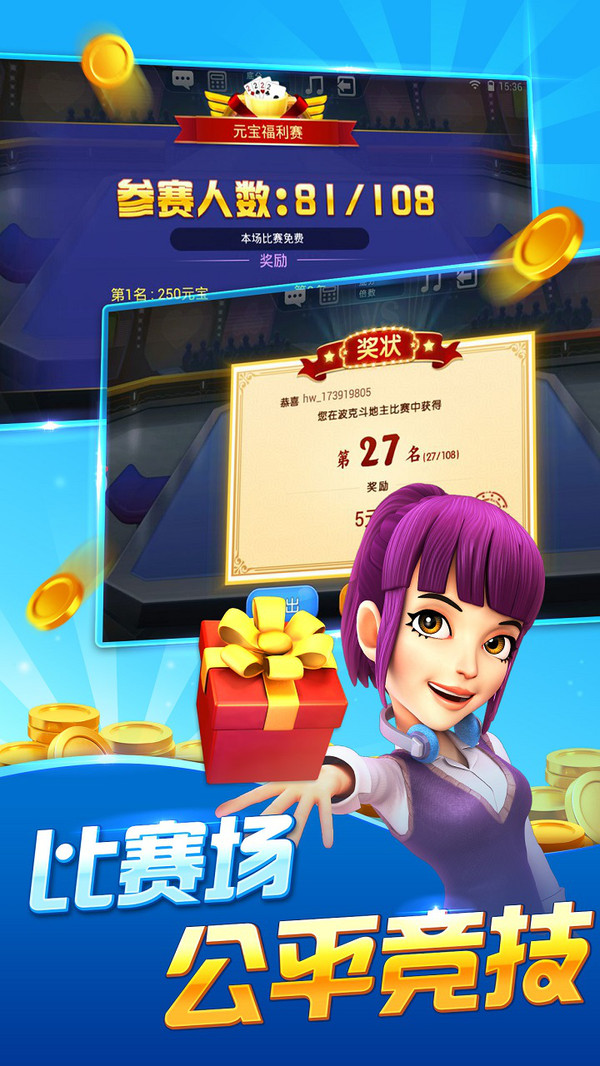 7660棋牌Android官方版截图