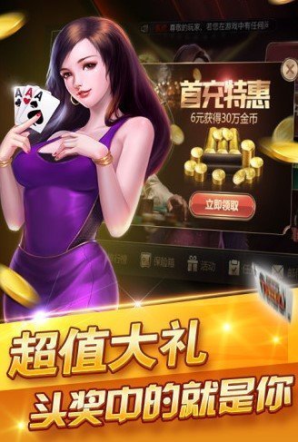 跑得快遊戲截图