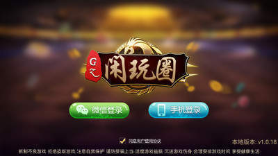 GZ闲玩圈截图