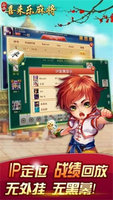 喜来乐棋牌2025官方版_Android_1.2截图