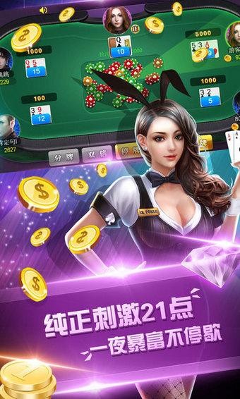 大梦想棋牌Android官方版截图