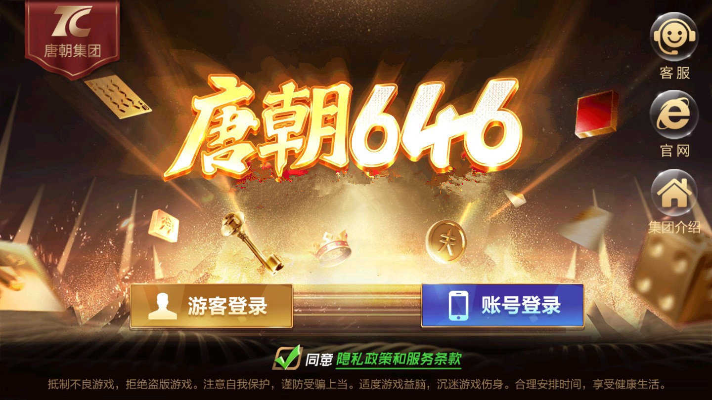 46棋牌2025官方版截图